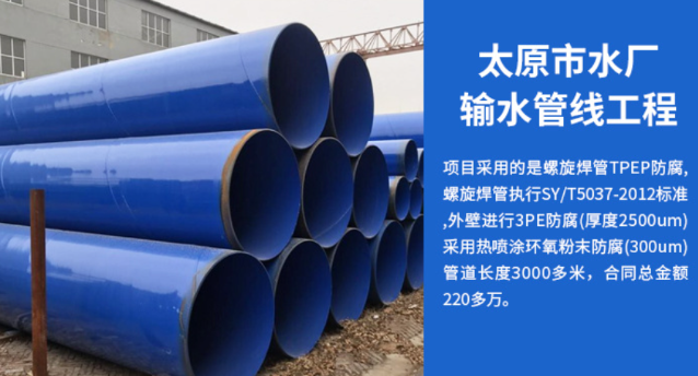 罗田太原市输水管厂工程
