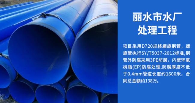 罗田丽水水处理管道工程